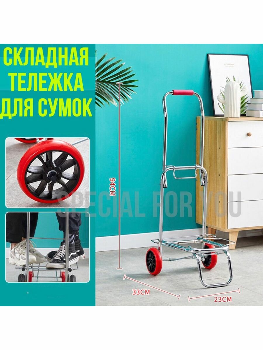 фото Тележка грузовая для сумки