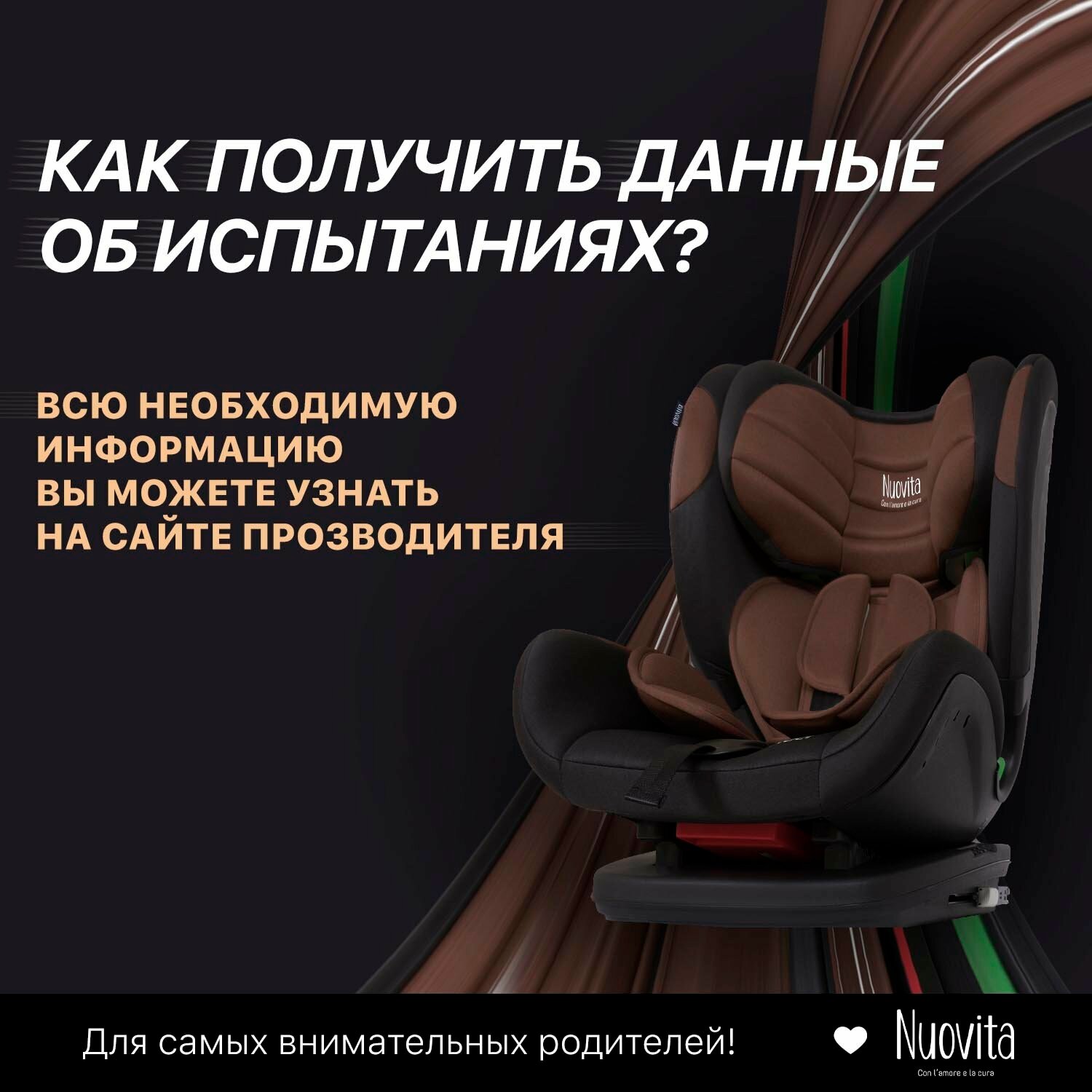 Автокресло детское с креплением ISOFIX Nuovita Maczione NiS3-1