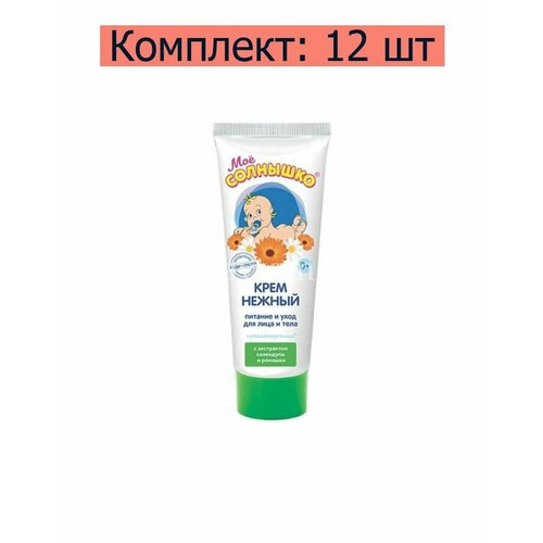 Мое солнышко Крем детский Нежный для лица и тела, 75 мл, 12 шт