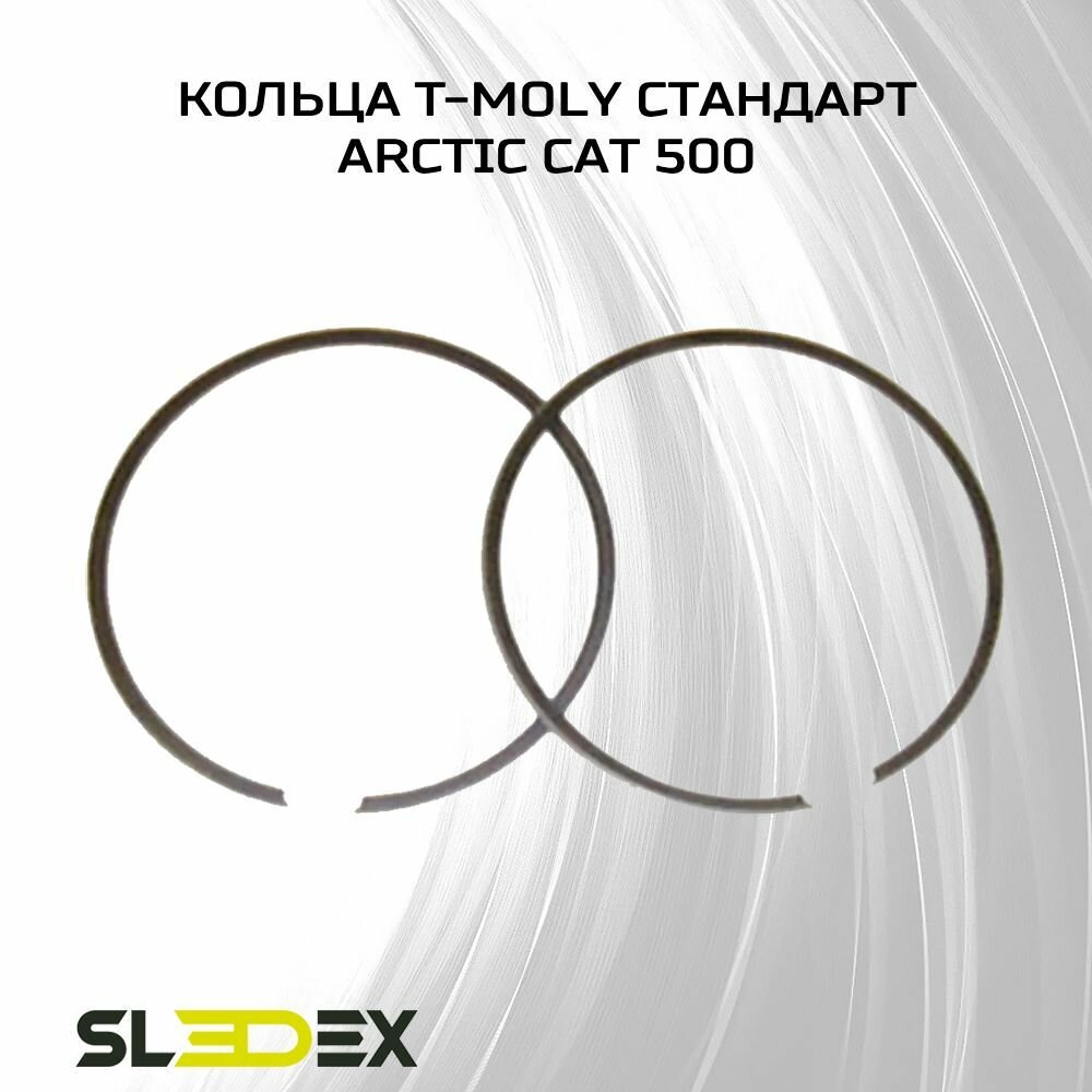 Кольца T-Moly стандарт для Arctic Cat 500 ОЕМ: 3006-427, 3006-746, 3005-828