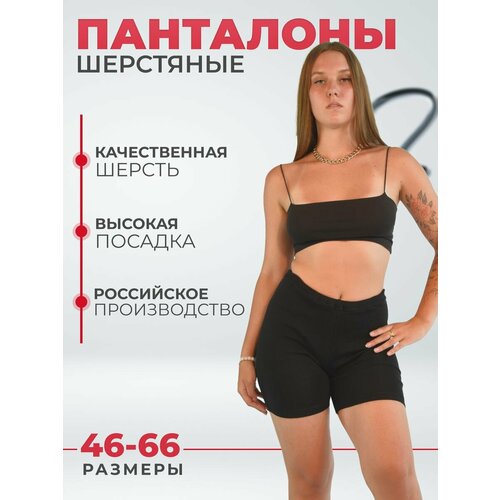 фото Термобелье низ forlike, размер 58, черный