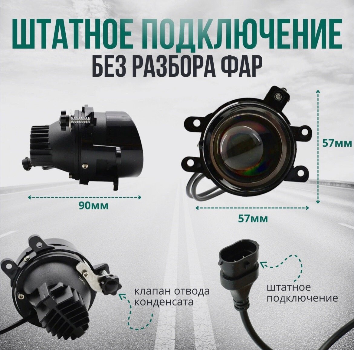 ПТФ Лазерные Toyota / Lexus 50W 1 Режим белый свет / Bi-led модуль светодиодные противотуманные фары — фото 1