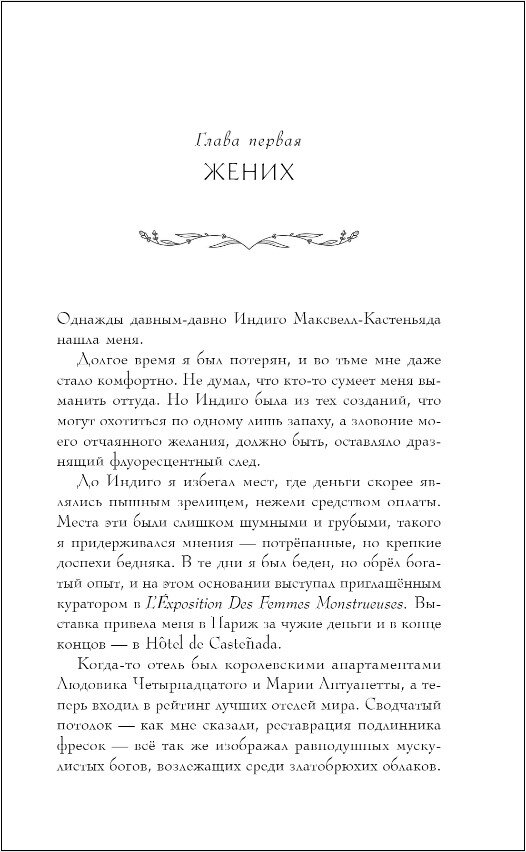 Последняя сказка цветочной невесты - фото №17