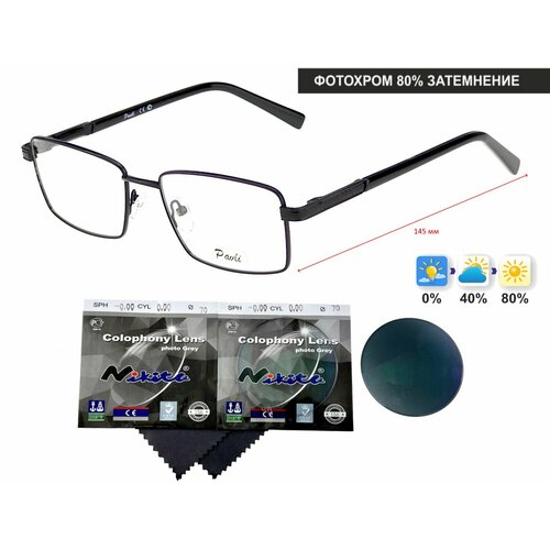 Фотохромные очки PAVLI мод. 11075 Цвет 4 с линзами NIKITA 1.56 Colophony GRAY, HMC+ -2.00 РЦ 68-70