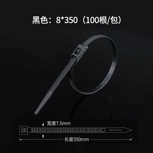 Самоблокирующиеся нейлоновые хомуты цветные 8350 мм 100 шт black 1049₽