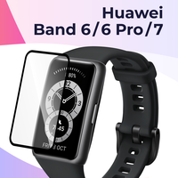 Защитная пленка на смарт часы Huawei Band 6, Huawei Band 6 Pro и Huawei Band 7 / Противоударная самовосстанавливающаяся бронепленка для умных часов Хуавей Бенд 6, 6 Про и 7