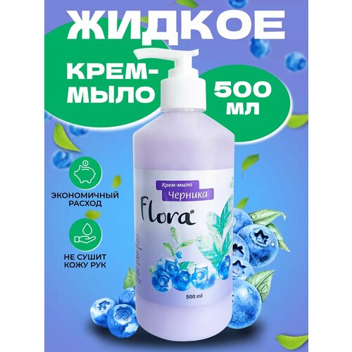 Жидкое крем мыло для рук 05л 107₽