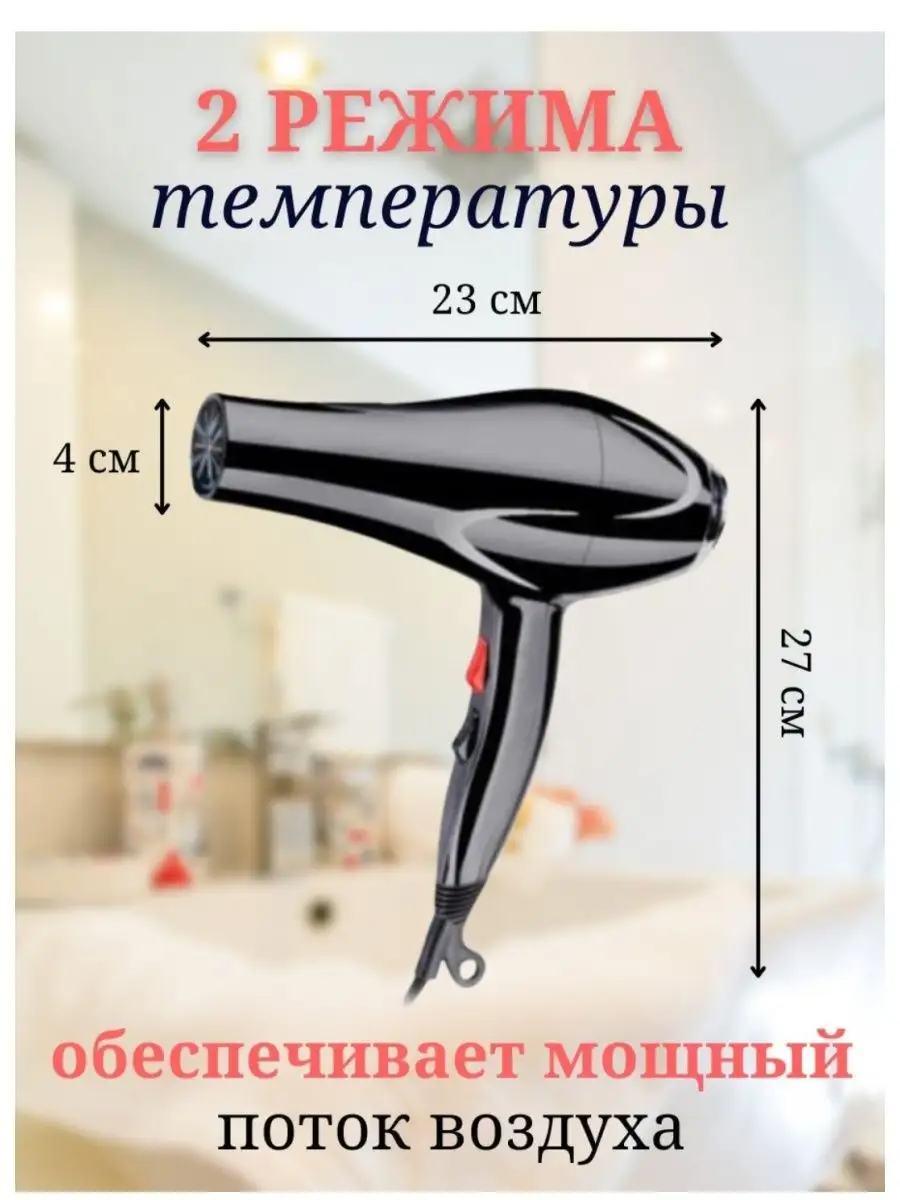 Супермощный профессиональный фен для волос BE BEAUTIFUL. Sokany SK-2200. Мощность 2200 Вт. с эффектом быстрой бережной сушки — фото 1