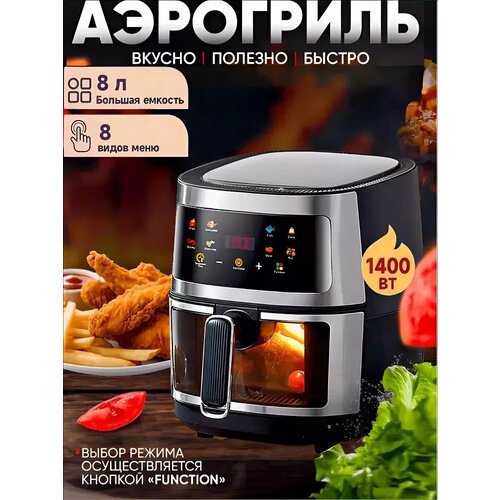 Аэрогриль Oulemei 8 в 1 сенсорная панель съемная чаша 7502₽