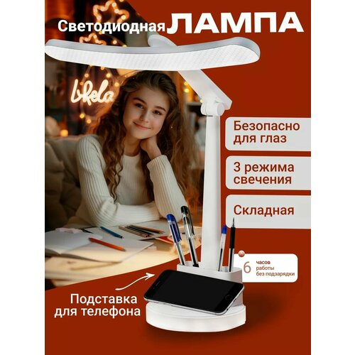 Led лампа настольная беспроводная для дома и офиса