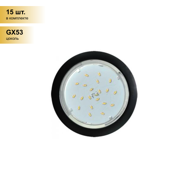 (15 шт.) Светильник встраиваемый Ecola GX53 5355 Легкий Черный 25x106 FB5355ECD