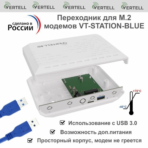 Переходник VERTELL VT-STATION-BLUE для М.2 модемов cat.4, cat.6, cat.9, cat.16, адаптер USB 3.0 с разъёмом под nano-SIM карту для 3G 4G 5G модемов