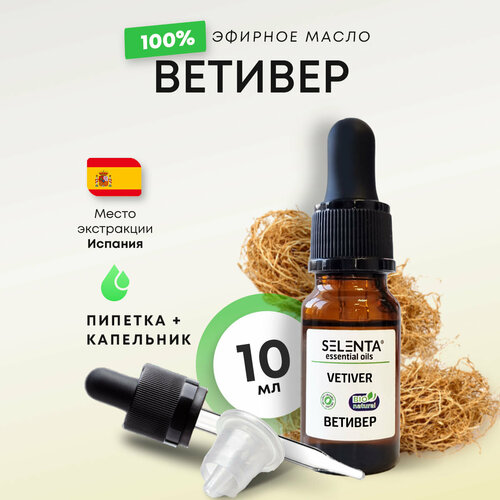 Эфирное масло Ветивера Ветивер 100 10 мл 470₽