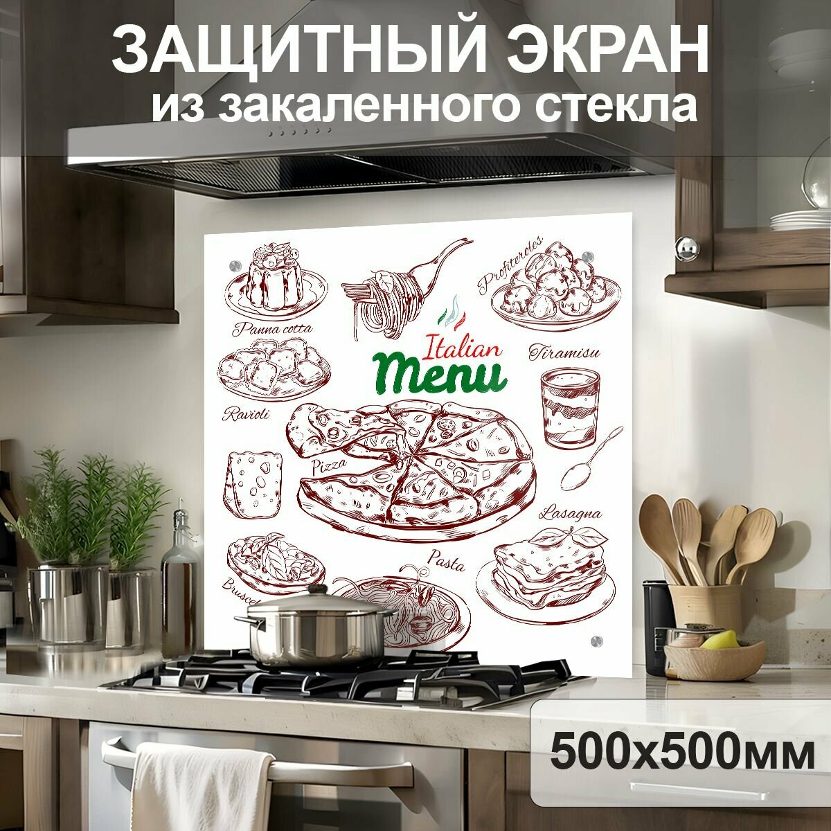 Фартук для кухни на стену "Итальянское меню" 500х500x4 мм