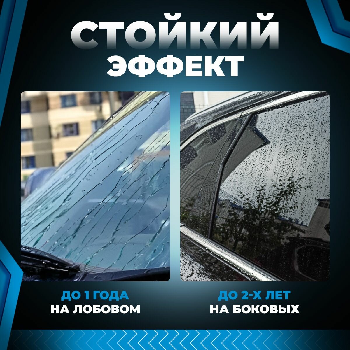 Антидождь Killaqua Crystal, с аппликатором, для стекол, защита от дождя — фото 1
