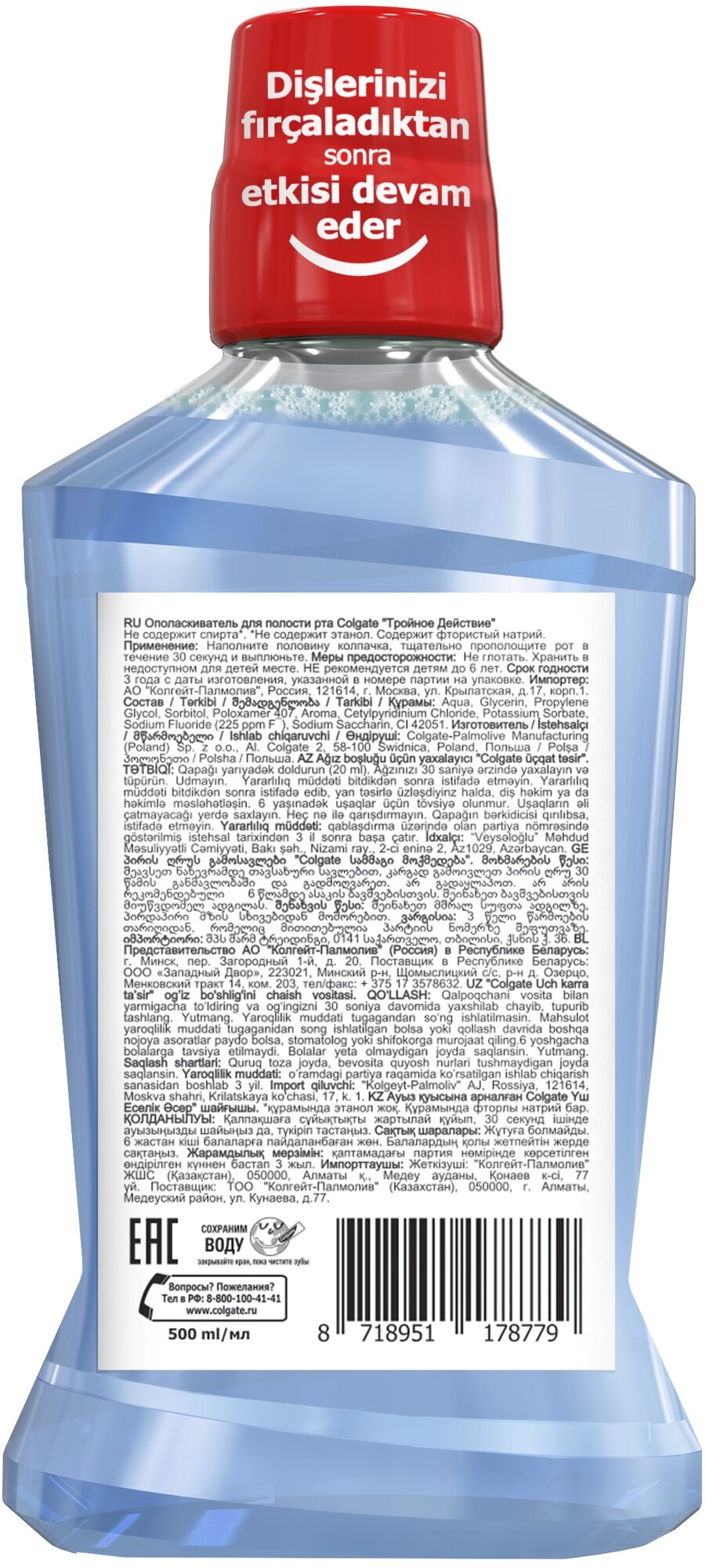 Colgate ополаскиватель Тройное Действие, 500 мл, мята, голубой — фото 1