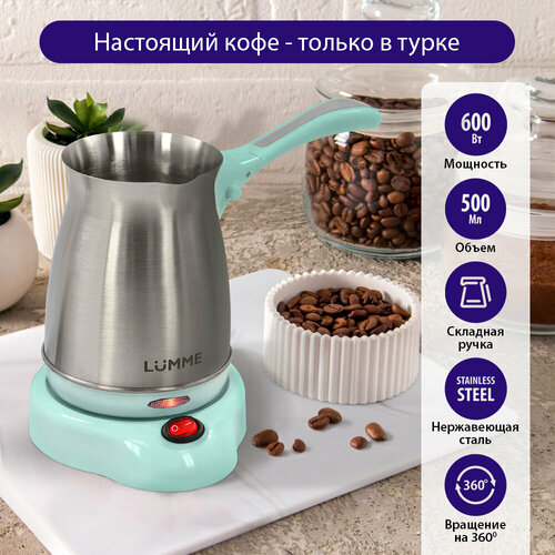 Электрическая турка LUMME LU-1631 ментол 701₽