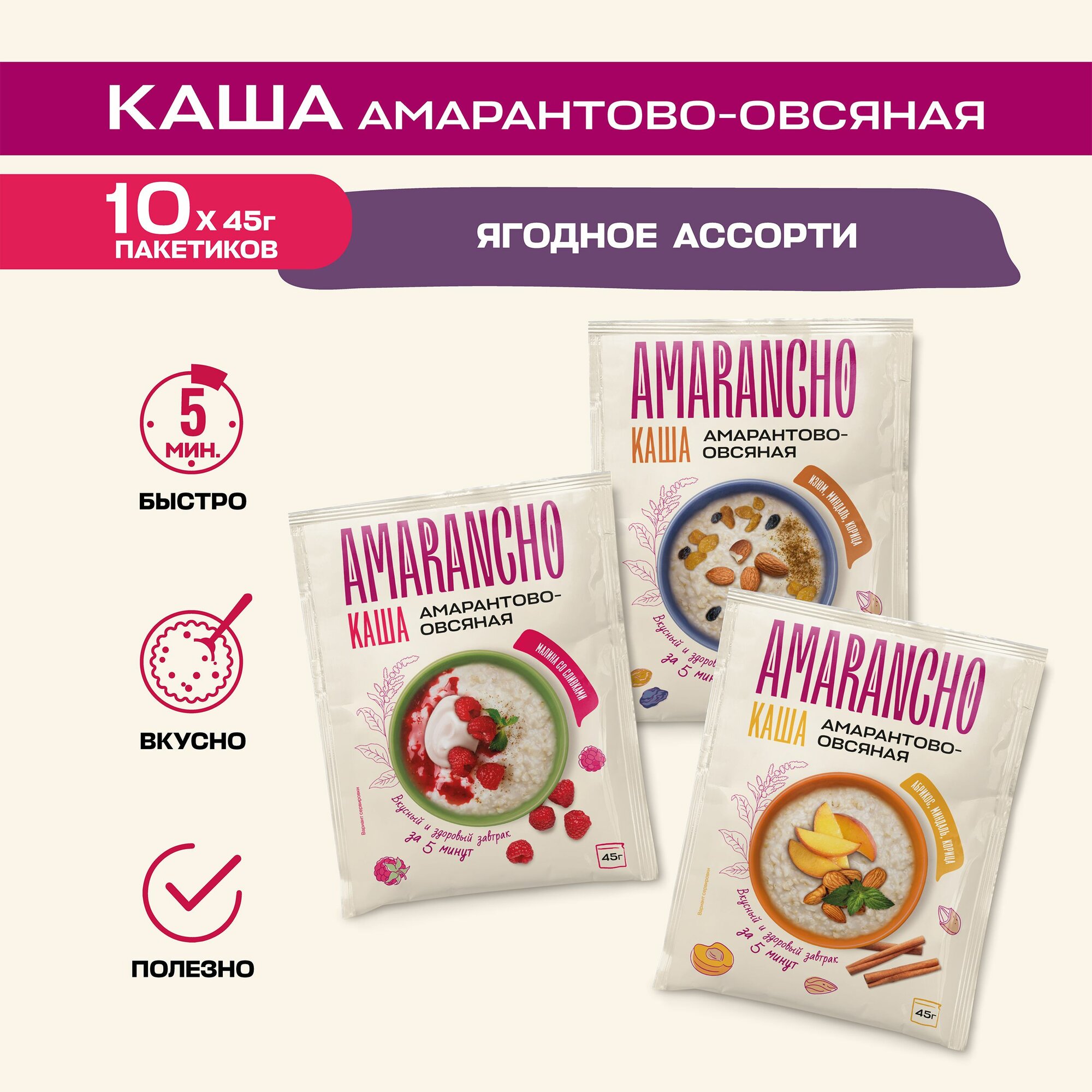 Каша амарантово-овсяная...