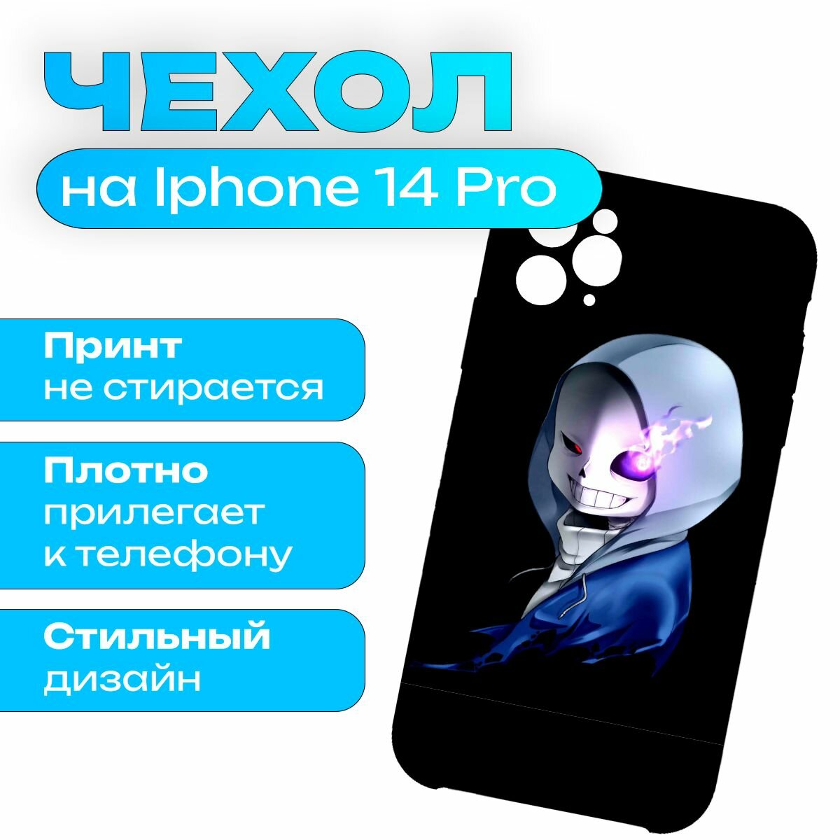 Чехол на iPhone 14 Pro - Undertale - Андертейл - Подземная история