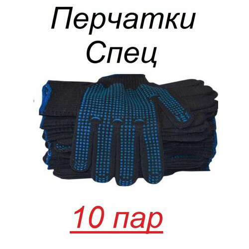 Перчатки хозяйственные спец-sb размер 10 XL 10 пар 556₽
