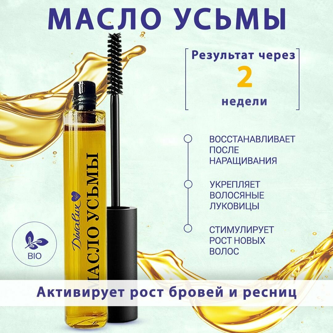 Divalux / Масло...