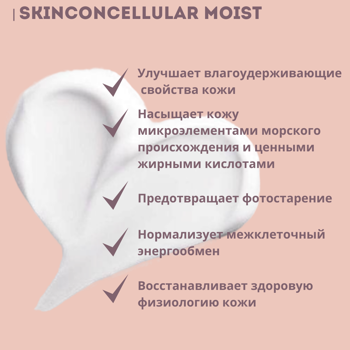Картинки KLAPP Cosmetics Увлажняющий крем SkinConCellular Moist Cream, 50 мл