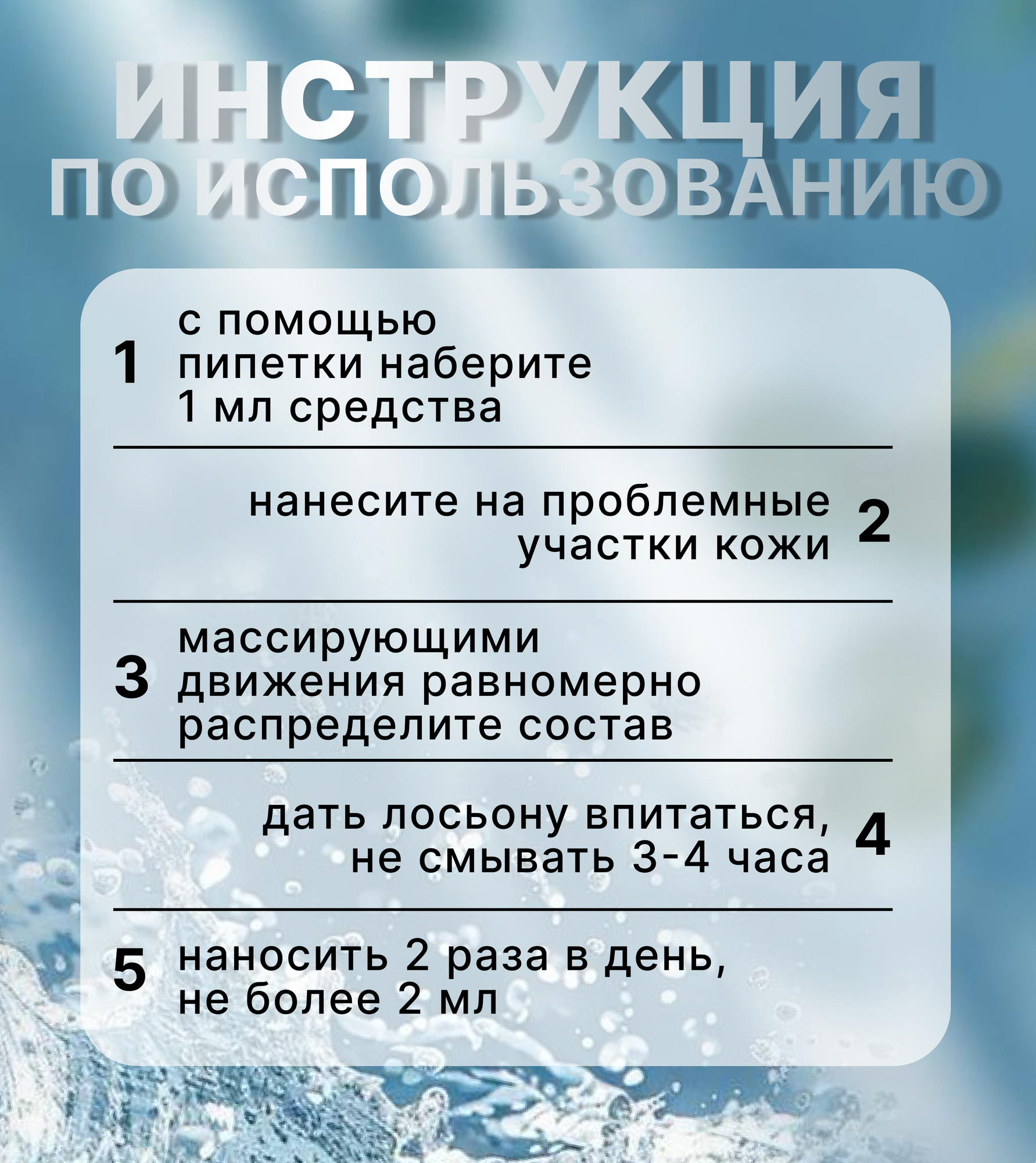 Миноксидин (Minoxidin 5%) для роста волос, для всех типов волос, активация роста, с пипеткой 2 штуки — фото 1