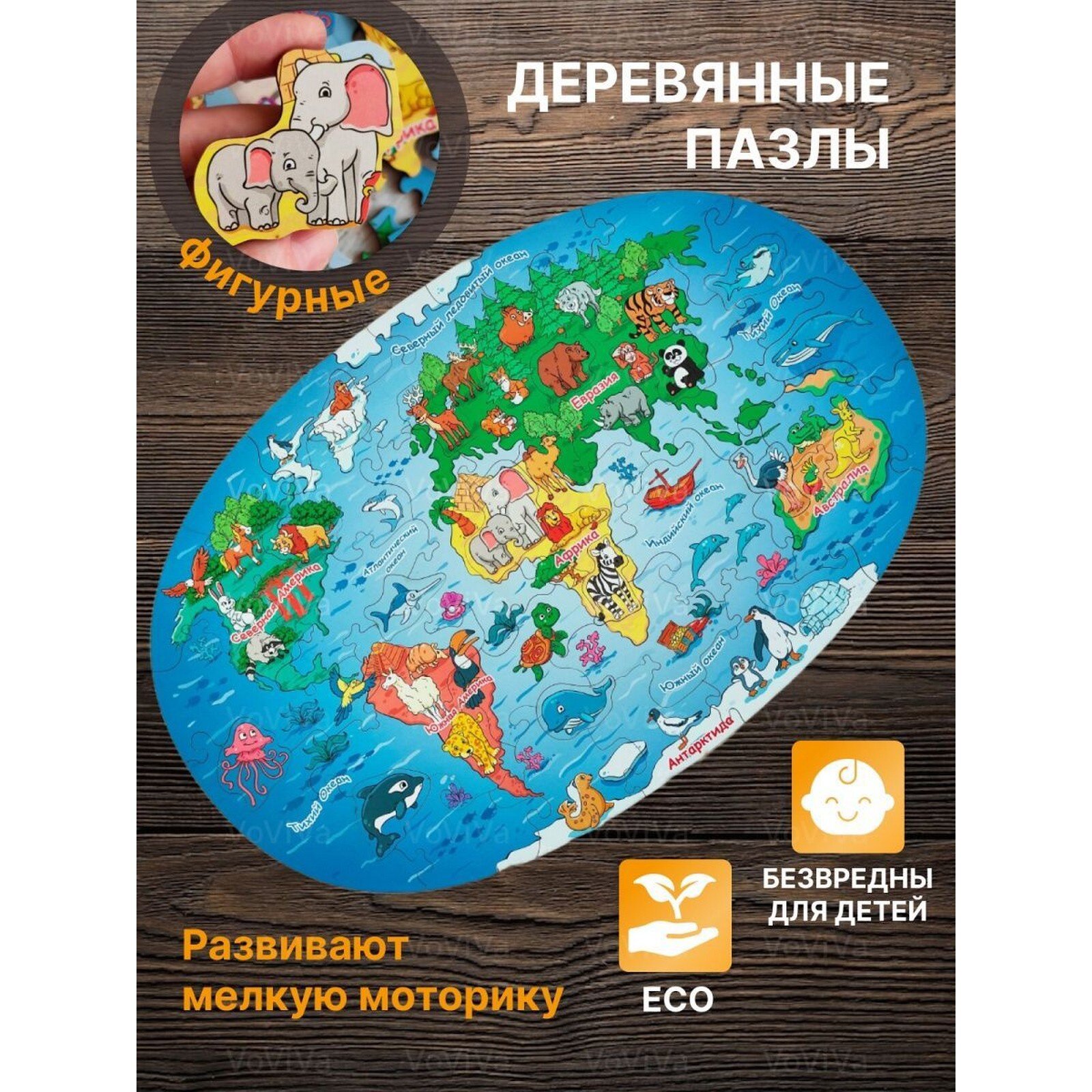 Фигурный пазл ToySib "Карта мира. Животные", антистресс, 9218267