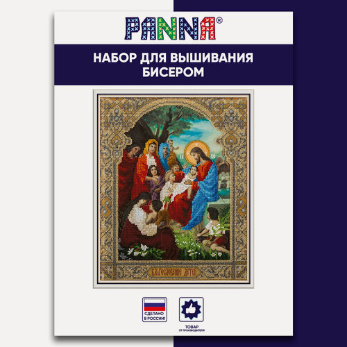 Изображение товара Набор для вышивания PANNA CM-1662 "Икона Благословение детей" 25.5 х 30.5 см