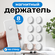 Магнитный держатель для пульта, белый, 8 штук / Магнитный крепеж ...
