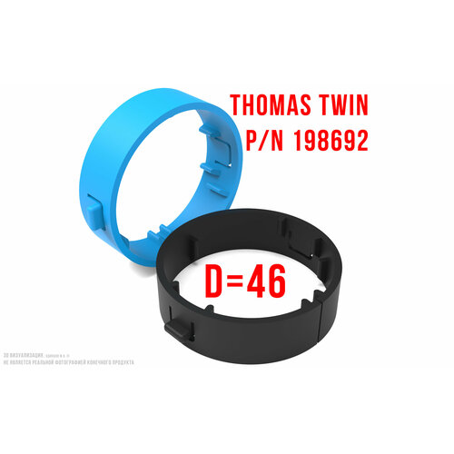 198692 Кольцо фиксации D46 наконечника шланга для пылесосов Thomas 1200₽