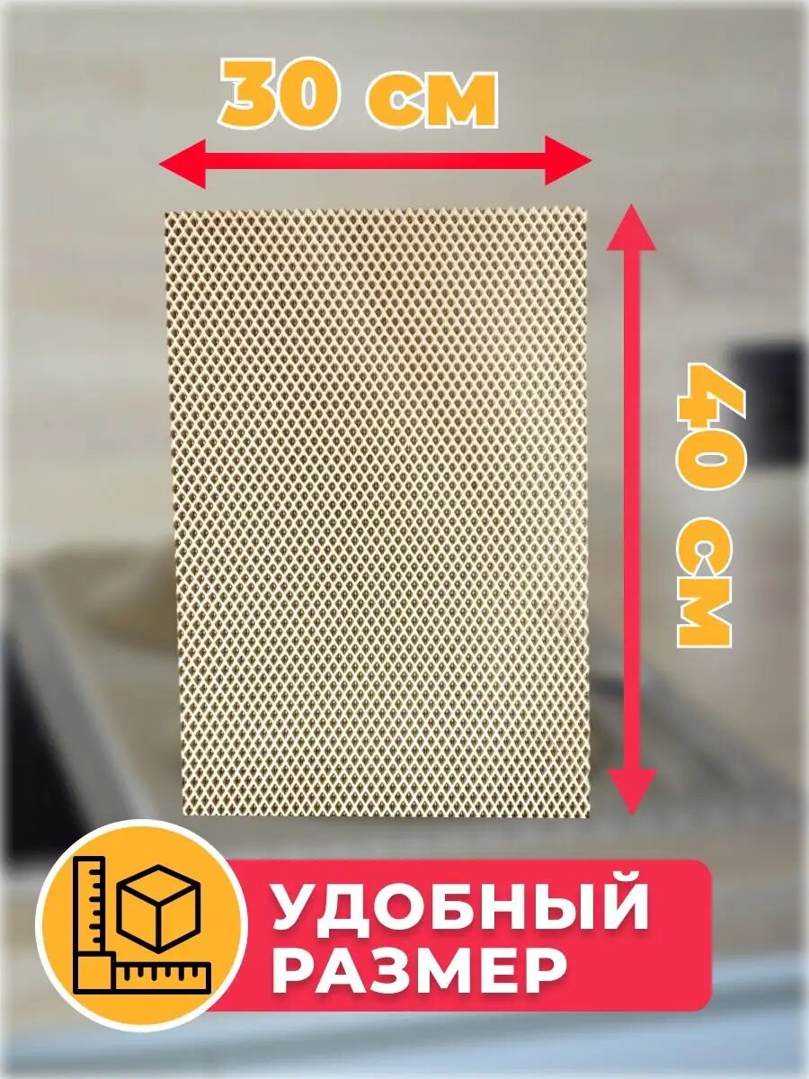 Картинки Коврик на кухню "Сушилка для посуды" EVA 1 шт, без окантовки, 30х40 см.