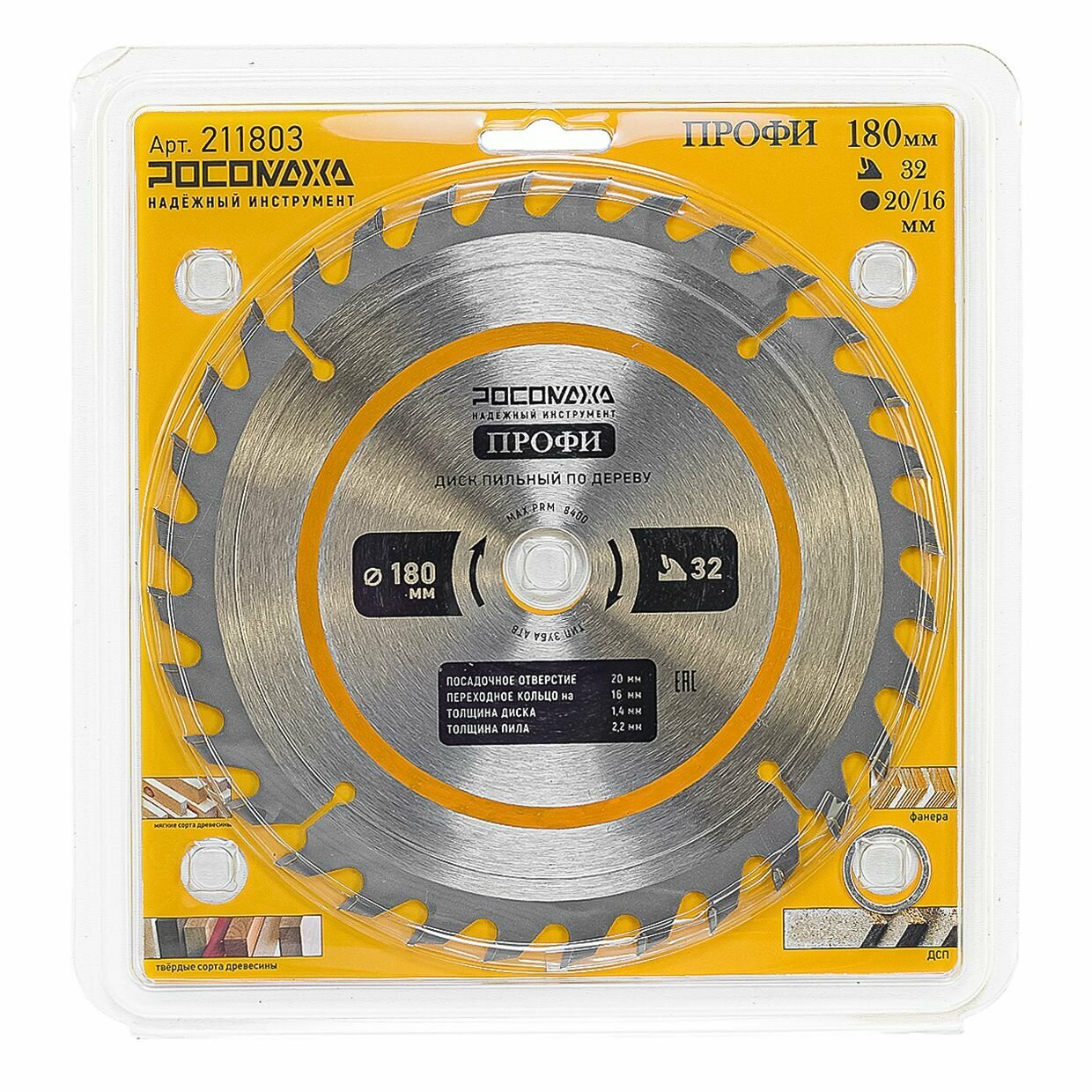 Диск пильный по дереву "росомаха" 180х20/16мм, 32 зуба профи — фото 1