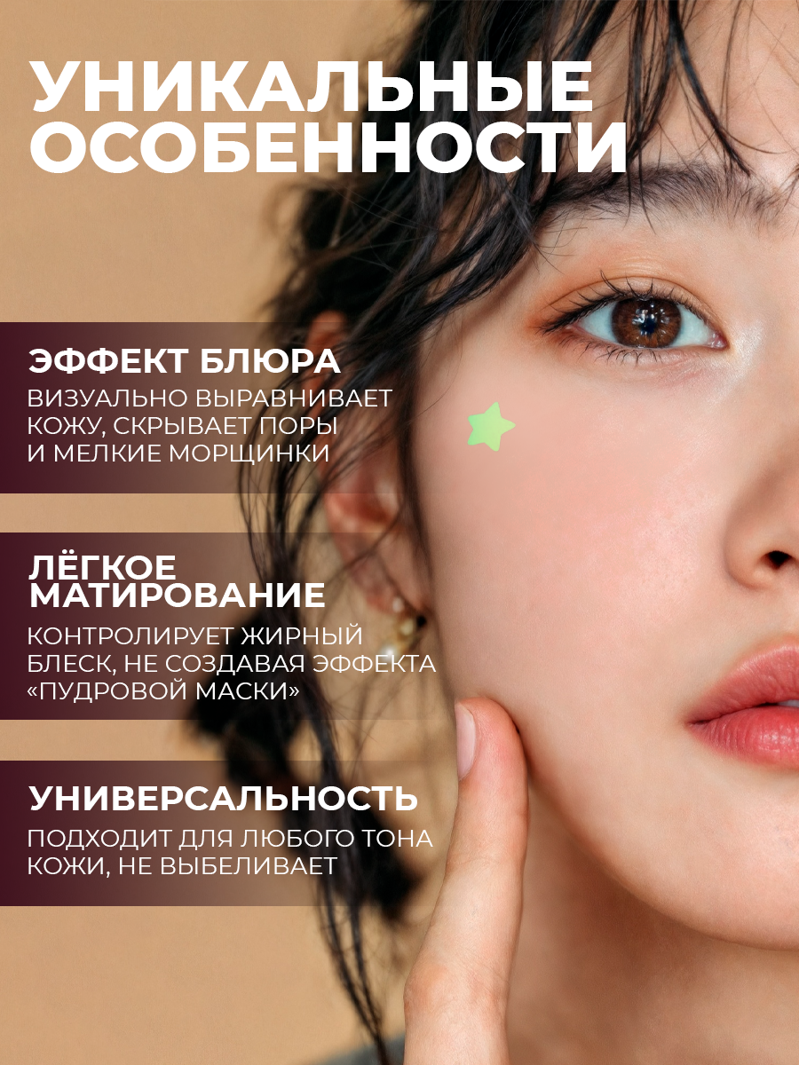 Матирующая минеральная пудра для лица рассыпчатая прозрачная Pond’s Blurring Filler, 45г — фото 1