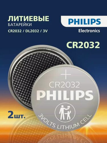 Изображение товара Батарейки cr2032 Philips литиевые 2шт. CR2032-2BL