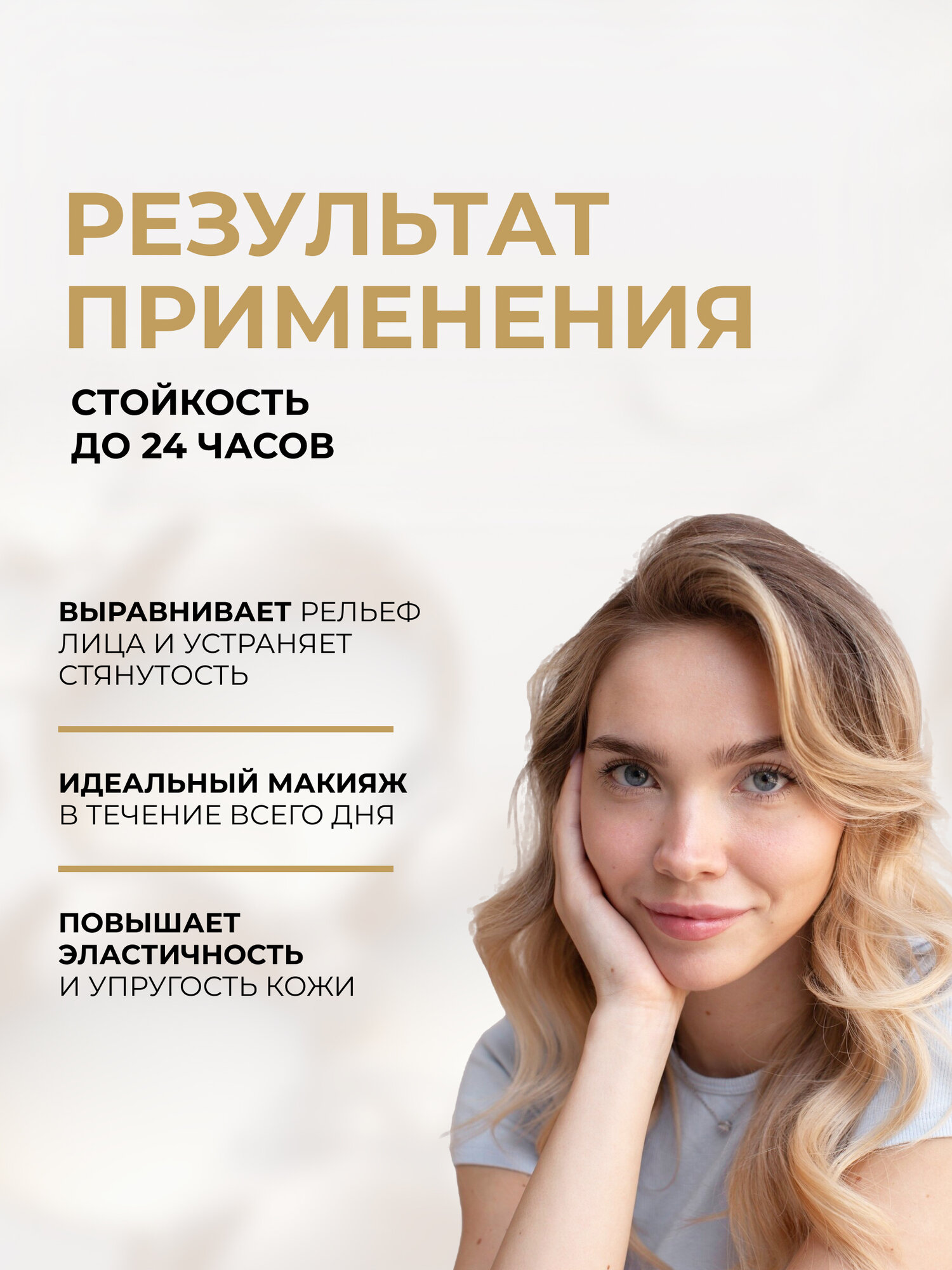 BB-крем для лица Eveline SATIN TOUCH 8в1 с увлажняющей сывороткой №001 - IVORY, 30 мл — фото 1