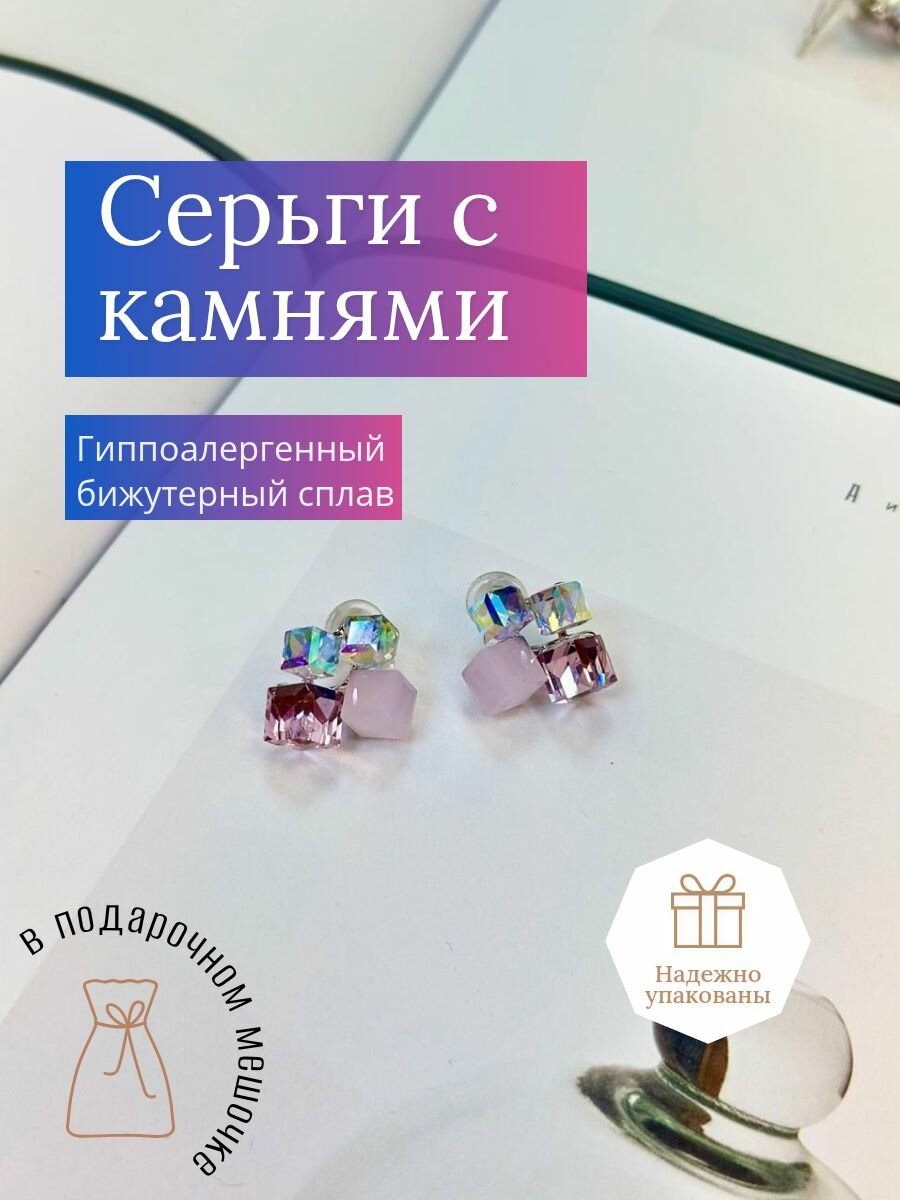Серьги, стекло, бело-розовый