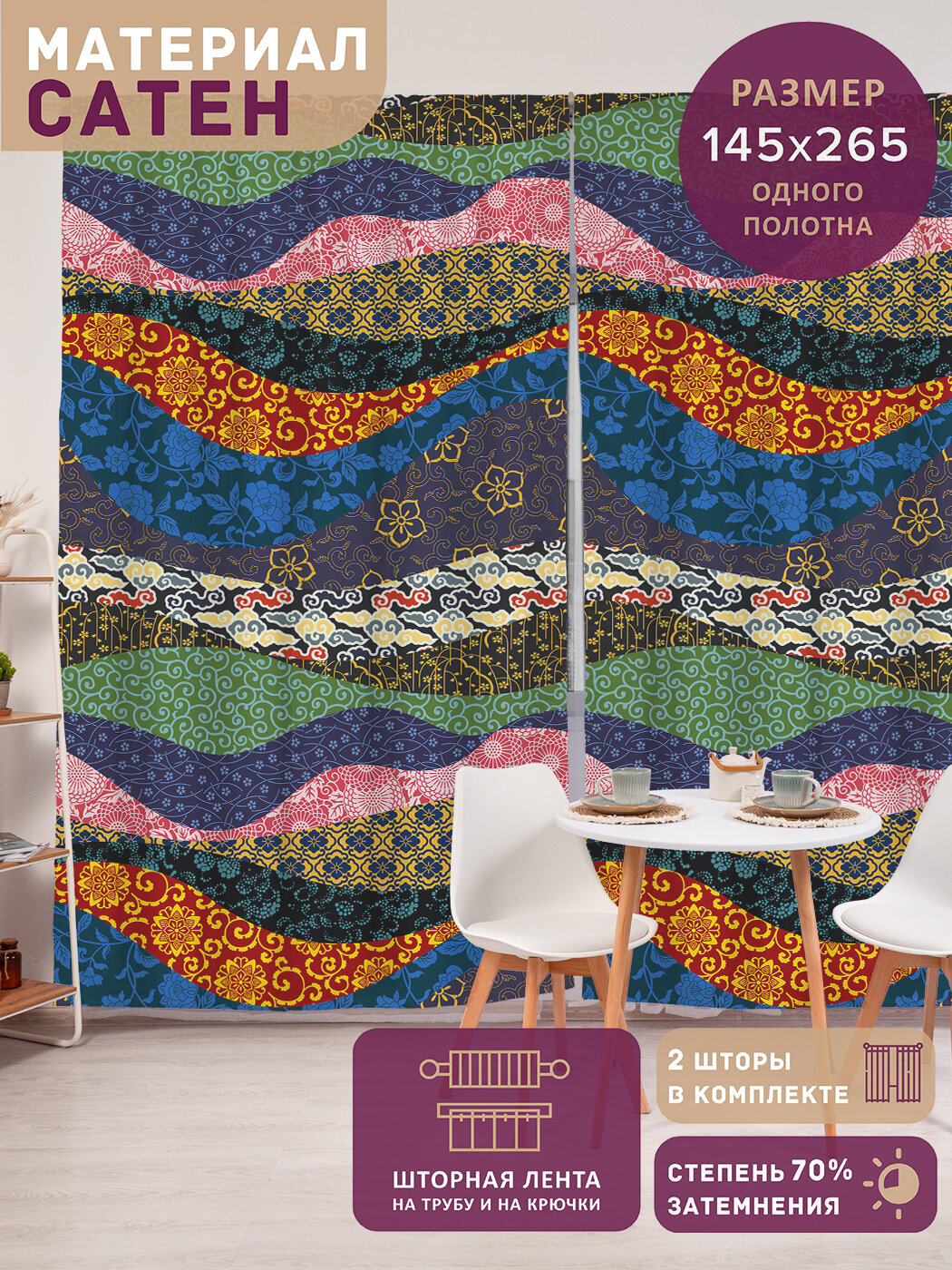 Фотошторы в спальню 