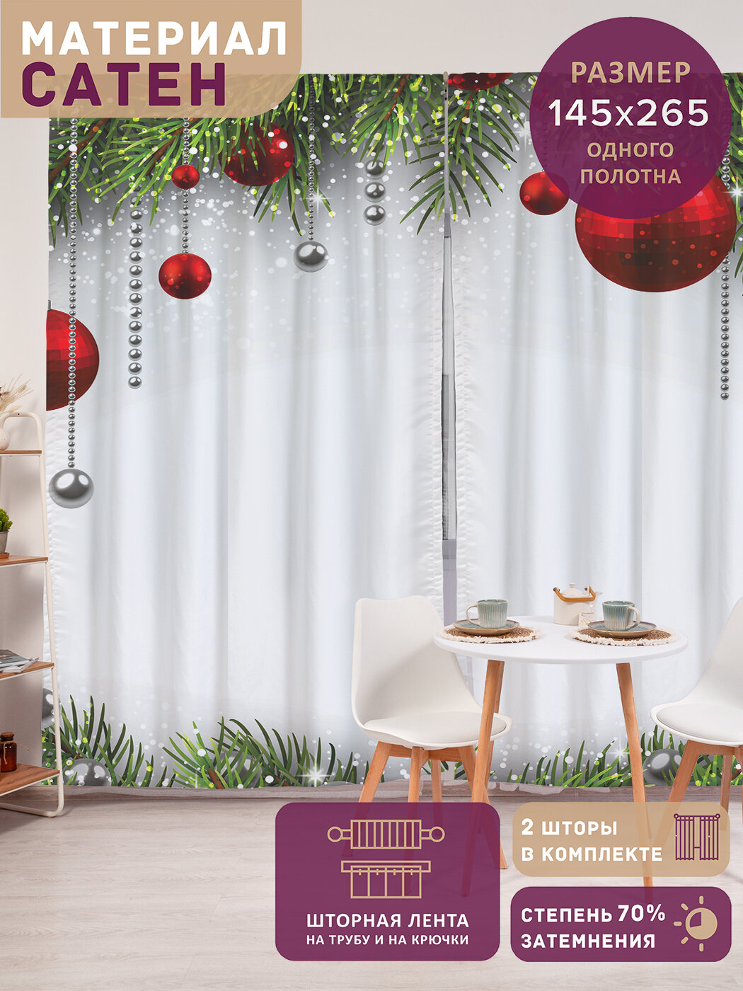 Фотошторы в спальню 