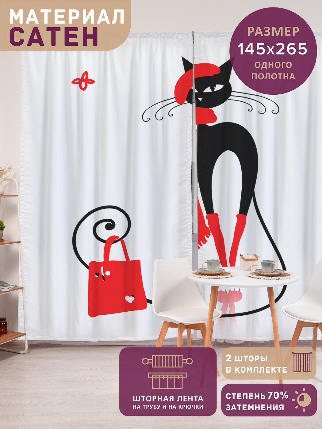 Фотошторы в спальню 