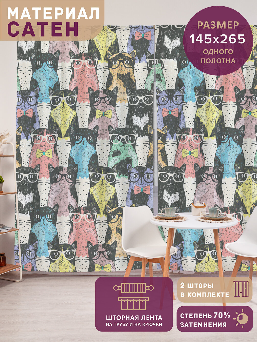 Фотошторы в спальню 