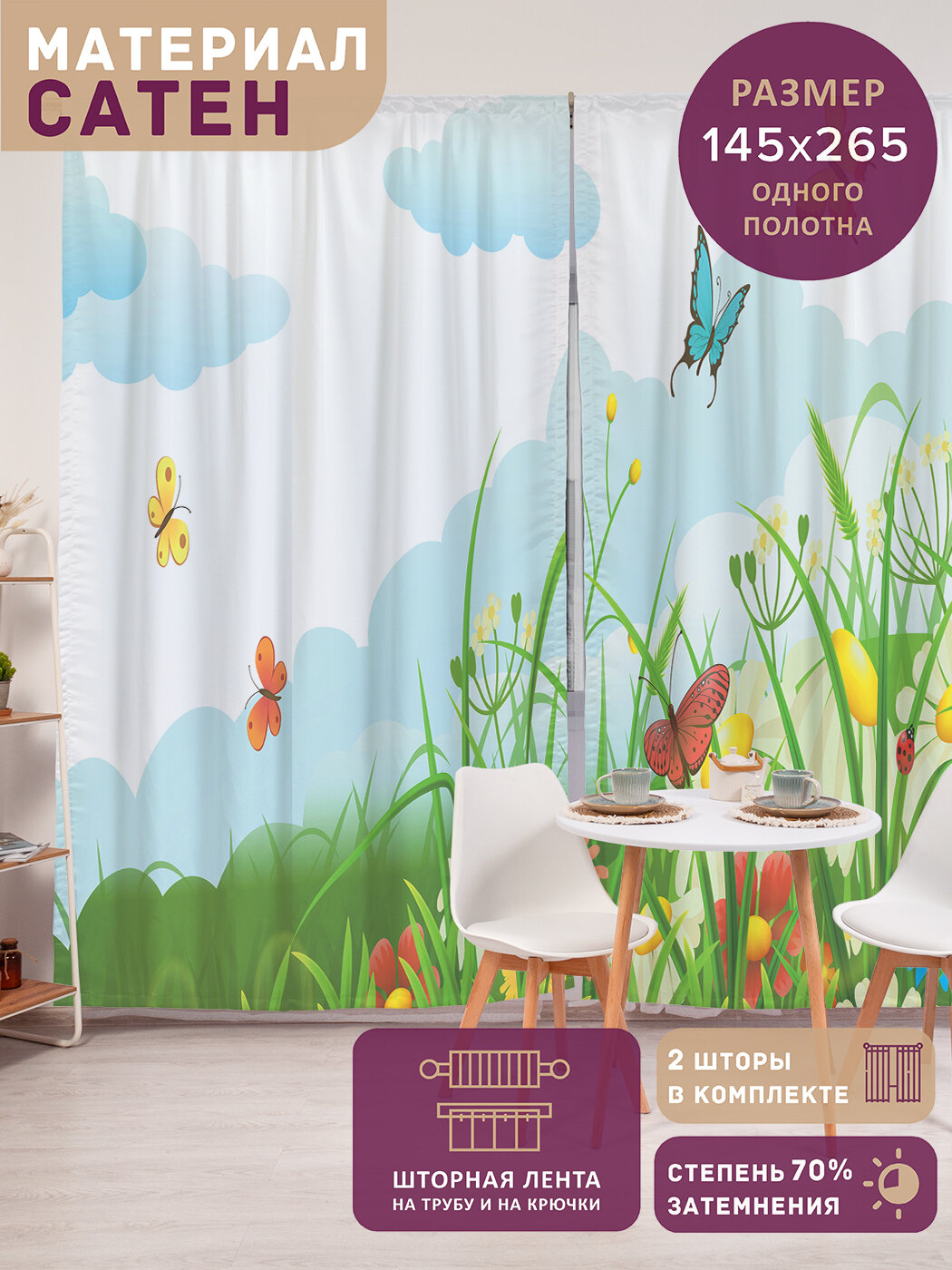 Фотошторы в спальню 