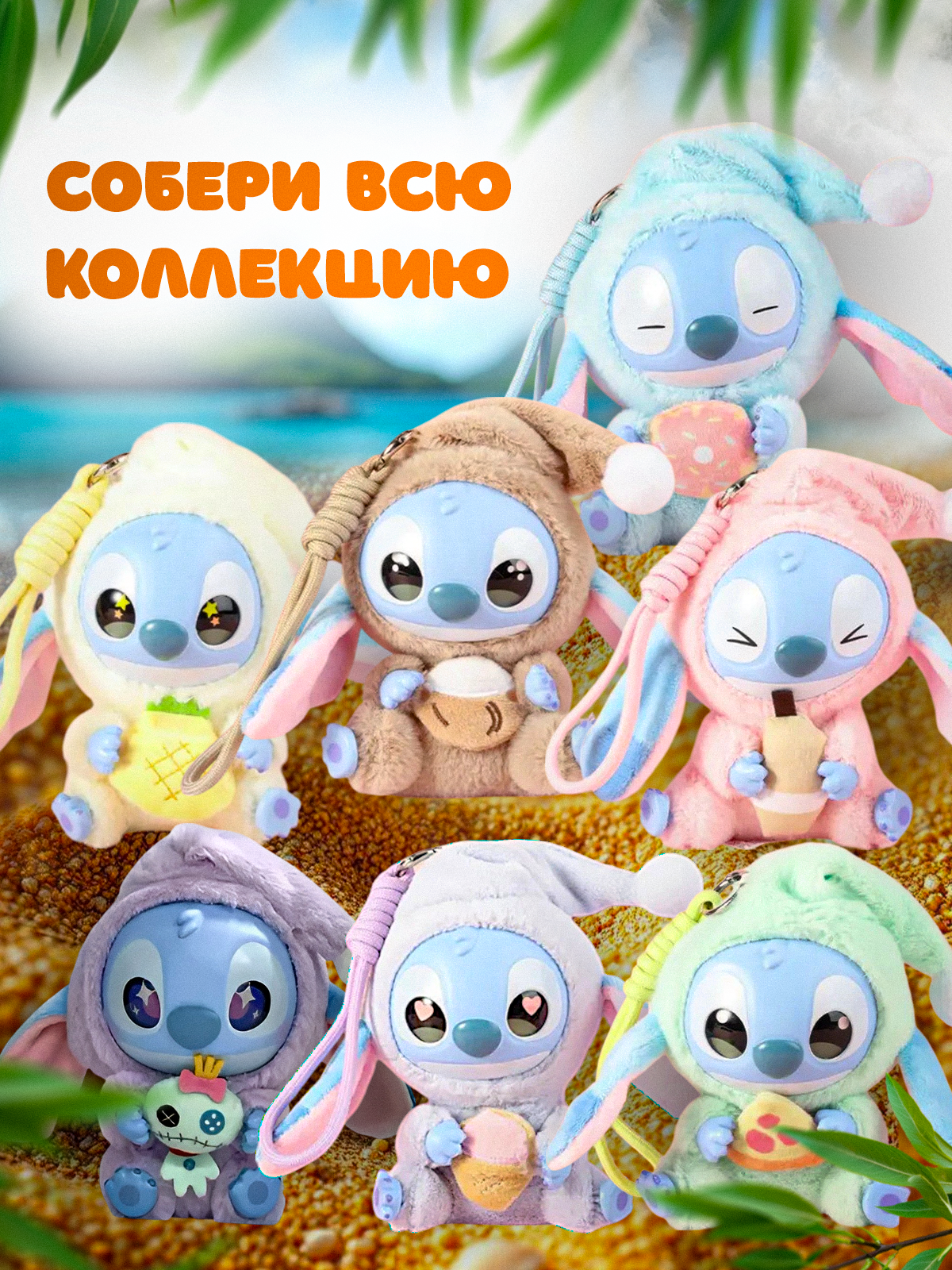 Картинки Мягкая игрушка Лабубу - LABUBU эльф игрушка сюрприз, мягкая игрушка брелок лабубу Labubu Стич Stitch, 20 см