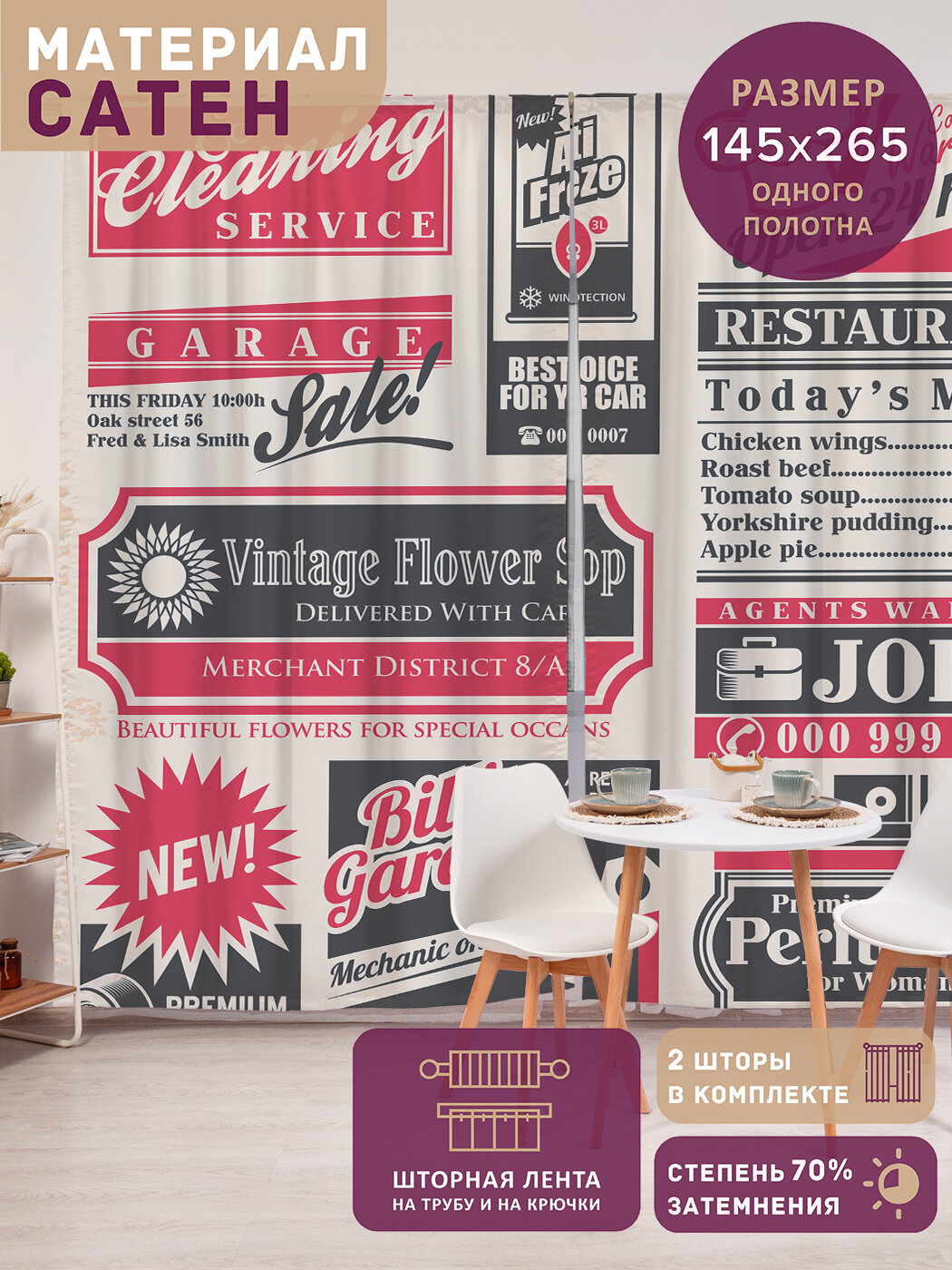 Фотошторы в спальню 