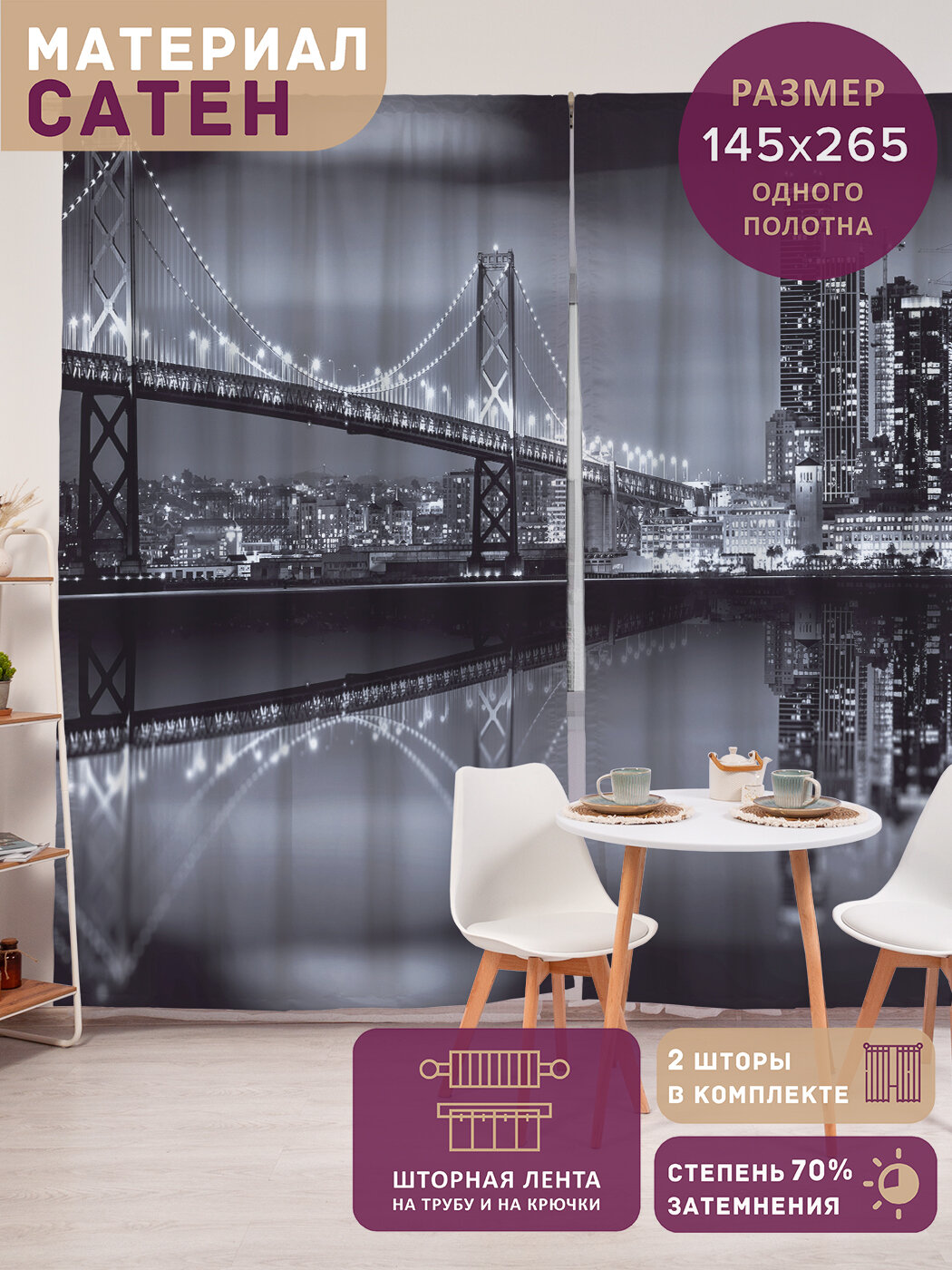 Фотошторы в спальню 