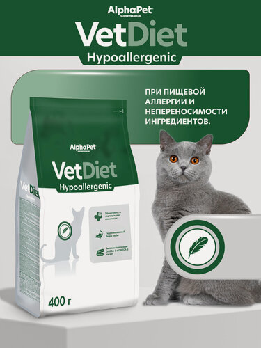 Изображение товара Сухой диетический корм AlphaPet Vet Diet для взрослых кошек при пищевой аллергии и непереносимости ингредиентов 0,4 кг