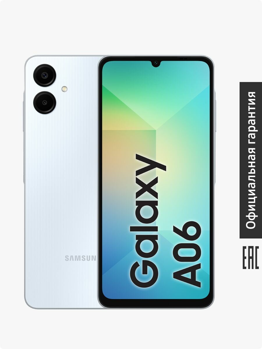 Смартфон Samsung Galaxy A06 SM-A065FLBDCAU 4+64 Gb голубой