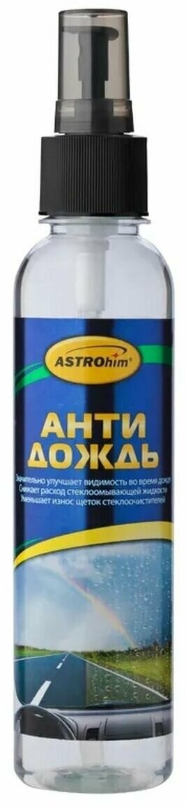 Антидождь ASTROhim AC-890 250мл