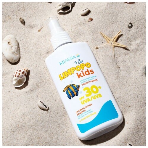 Молочко KRASSA LIMPOPO KIDS, для детей от солнца, SPF 30+, 150 мл