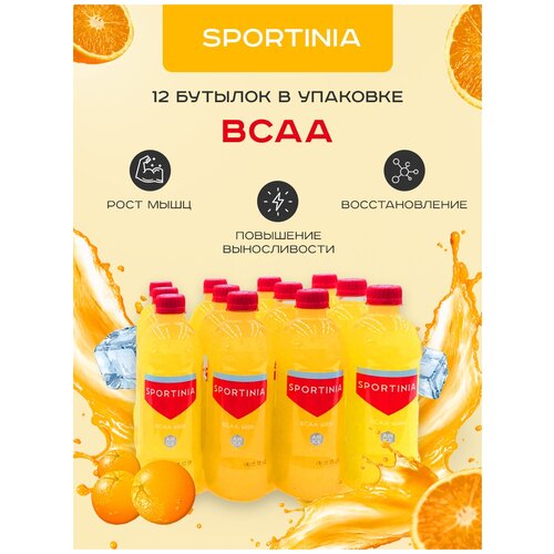 фото Спортивное питание bcaa, аминокислоты маракуйя 12 бутылок sportinia
